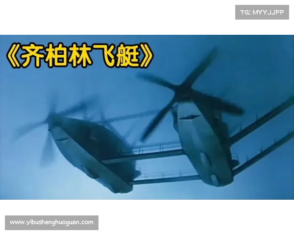 飞艇计划:探索未来空中交通新纪元,推动科技与环保的完美融合 飞艇计划:探索未来空中交通新纪元,推动科技与环保的完美融合
